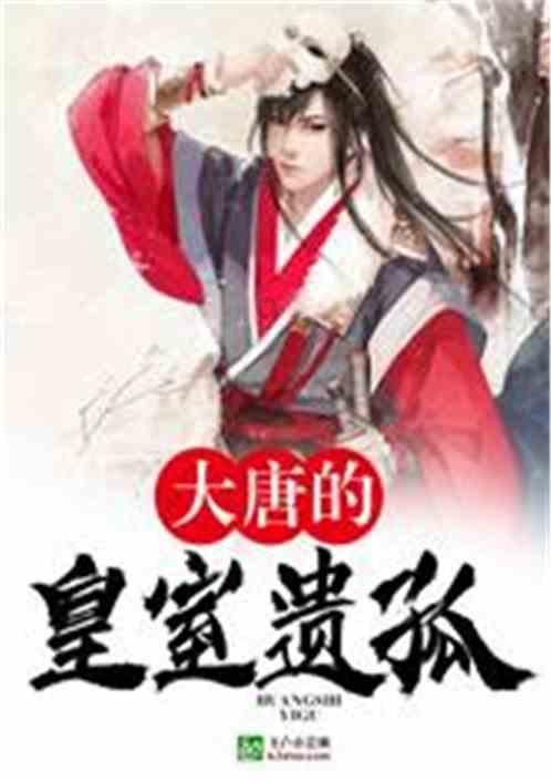 救援菠萝舞者